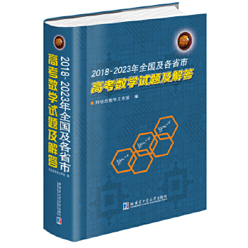  2018-2023ȫʡи߿(sh)W(xu)ԇ}