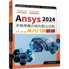 Ansys2024ψ(chng)ԪT(mn)ͨ