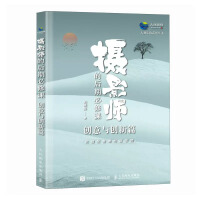 攝影師的后期必修課 創(chuàng)意與創(chuàng)新篇