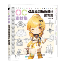  OC�زļ� ��(d��ng)��ԭ��(chu��ng)��ɫ�O(sh��)Ӌ(j��) ���ƪ