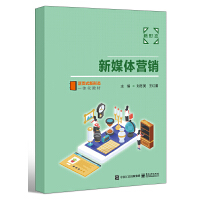 新媒體營(yíng)銷(xiāo)