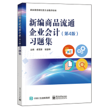 �¾���Ʒ��ͨ��I(y��)��Ӌ����4�棩���}��