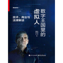 數(shù)字王國里的虛擬人