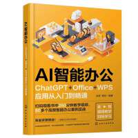 AI�����k����ChatGPT+Office+WPS��(y��ng)�Ï����T(m��n)����ͨ