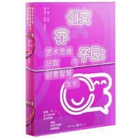 ��(chu��ng)׃���ӈ@��ˇ�g(sh��)˼�S�����c��(chu��ng)���ǻ����L(zh��ng)