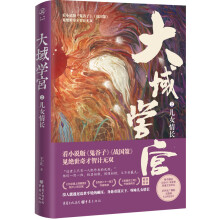 大域?qū)W宮
