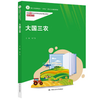 r(nng)¾21oߵI(y)Ʒ̲ġͨRnϵУ㽭ʡԺУ ʮ塱c헽O̲ģ