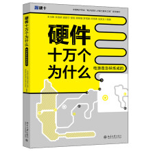 硬件十萬個(gè)為什么（電源是怎樣煉成的）