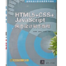 HTML 5+CSS+JavaScriptW(wng)OӋ̳