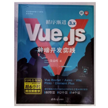 ѭ��u�M(j��n)Vue.js 3.xǰ���_�l(f��)��(sh��)�`