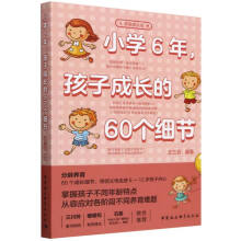 СW(xu)6ӳL(zhng)60(g)(x)(ji)