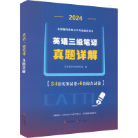  2024ȫ��(gu��)���g�Y��ˮƽ��ԇ�o��(d��o)�Õ�(sh��)��Ӣ�Z(y��)����(j��)�P�g���}Ԕ��