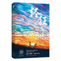 繪本與我的鄉(xiāng)村教育夢