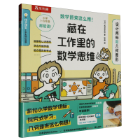  (sh)W(xu)ԭ(li)@ôڹĔ(sh)W(xu)˼S O(sh)Ӌ(j)̘(bio)͎׺ΈD