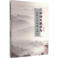 С�W(xu��)�Z�Ľ̌W(xu��)�c���y(t��ng)�Ļ����ں��о�