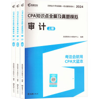  D2024עԕӋo̲ CPAӋ 2024CPA֪Rcȫ⼰}ģM עCPA{