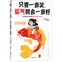  ֻҪһֱЦ\͕һֱ Q\䌍ǺMС(x)TЧoʹB(yng)׌ԽԽ\105OС(x)T xͽ(jng)