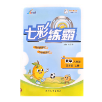  2024���߲ʾ������꼉(j��)�σ�(c��)��(sh��)�W(xu��)�˽̰�С�W(xu��)5�꼉(j��)ͬ������(x��)��(c��)���(xi��ng)Ӗ(x��n)���}�y(c��)ԇ��