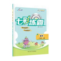  2024���߲ʾ���һ�꼉(j��)�σ�(c��)�Z(y��)���˽̰�С�W(xu��)1�꼉(j��)ͬ������(x��)��(c��)���(xi��ng)Ӗ(x��n)���}�y(c��)ԇ��