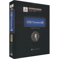 ��������cGoncharov����