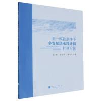 ��һ���ԗl���¶�׃����ˮ�O(sh��)Ӌ(j��)ֵӋ(j��)�㷽��