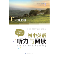 333教育綜合考綱一本通