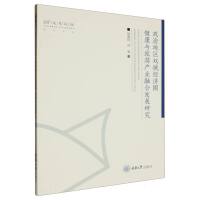 ؅^(q)pǽ(jng)Ȧcήa(chn)I(y)ںϰl(f)չо