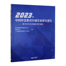 2023Ї(gu)ǻ۽^(q)l(f)չо(bo)桪(sh)֕r(sh)g(sh)xn(w)