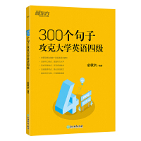  | 300ӹ˴WӢZļ CET4ӢZ~Rxӛپ