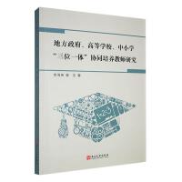 طߵȌWУСWλһwf(xi)ͬB(yng)̎о