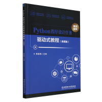 Python�����O(sh��)Ӌ�΄�(w��)�(q��)��ʽ�̳̣�΢�n�棩