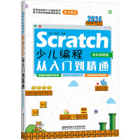 Scratch�ك����̏����T����ͨ��ȫ��ҕ�l�棩