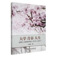 ��W(xu��) �ഺ ���������������˵ĳ��L(zh��ng)ӡ�E��2019��2023��