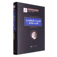 GaussɢȶStokeƽGreen