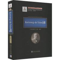 Korteweg-de Vries方程