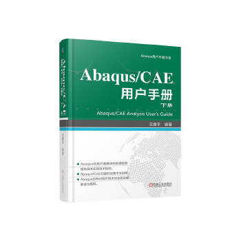  Abaqus/CAE �Ñ��փ� �� ������