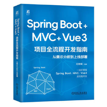 Spring Boot +MVC + Vue3 �Ŀȫ�����_�l(f��)ָ�ϣ�������������Ͼ����� �����