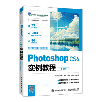  Photoshop CS6�����̳̣���ӻ��ȫ��΢�n�棩����2�棩