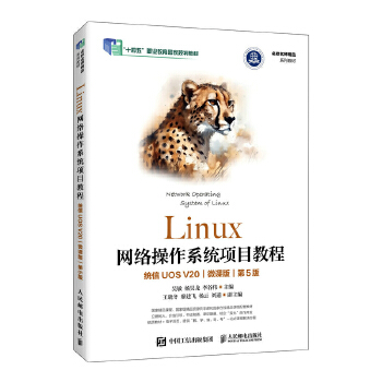  LinuxW(wng)j(lu)ϵy(tng)Ŀ̳̣y(tng)UOS V20΢n棩5棩