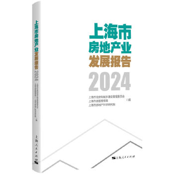  Ϻзخa(chn)I(y)l(f)չ(bo)棨2024