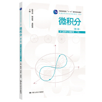 ΢e֣4棩Wָc}ԣͨߵȌWУͽ̲ġ(sh)WͨߵȽʮһ塱ҼҎ(gu)̲ģ