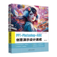 PPT+Photoshop+AIGC ��(chu��ng)����ʾ�OӋ�ٳ�