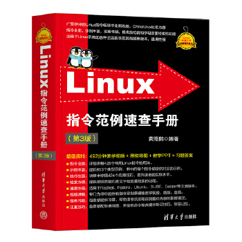  Linuxָٲփ(c)3棩