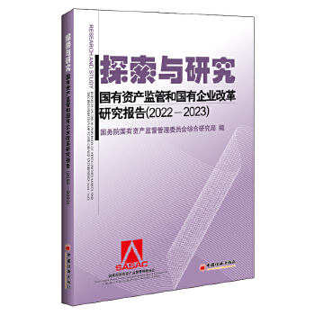  ̽���c�о��������Y�a(ch��n)�O(ji��n)�͇ܺ�����I(y��)�ĸ��о���棨2022��2023��