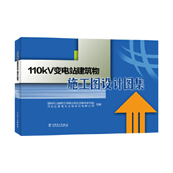  110kV׃�վ������ʩ���D�O(sh��)Ӌ(j��)�D��