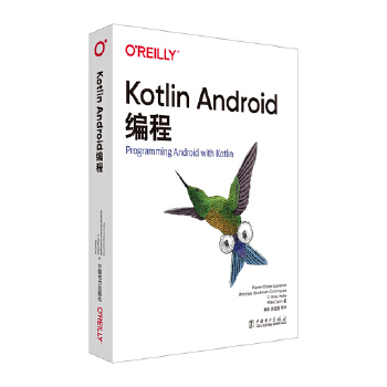 Kotlin Android編程