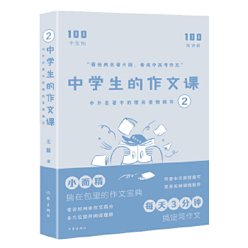  ЌW(xu)nеľʾ茑2߿Z}MMLô100 100v 100