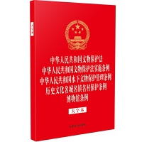 ɷҎ(gu)һϵС32_CһA񹲺͇ﱣo(h) A񹲺͇ﱣo(h)(sh)ʩl A񹲺͇ˮﱣo(h)?xing)l vʷĻ(zhn)屣o(h)l ^lֱ
