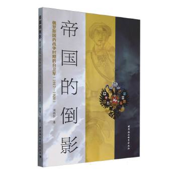 ۇĵӰ_˹(ni)(zhn)rڵİl(wi)܊1917-1920