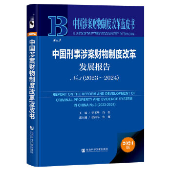  Ї永ؔƶȸĸ{(ln)Ƥ:Ї永ؔƶȸĸl(f)չNo.3(2023-2024)